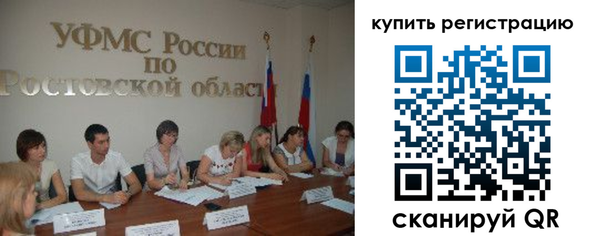 где прописаться в Миассе