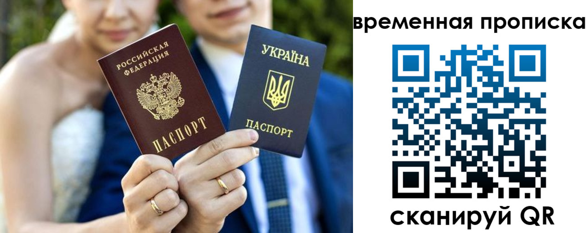 прописка регистрация в Миассе