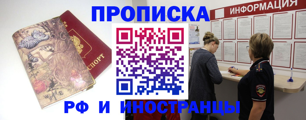 временная регистрация госуслуги в Миассе