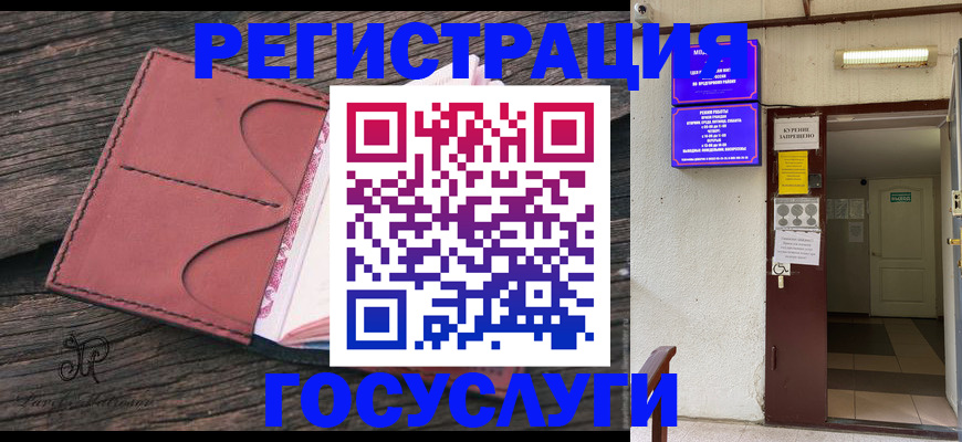 прописка в квартире в Миассе